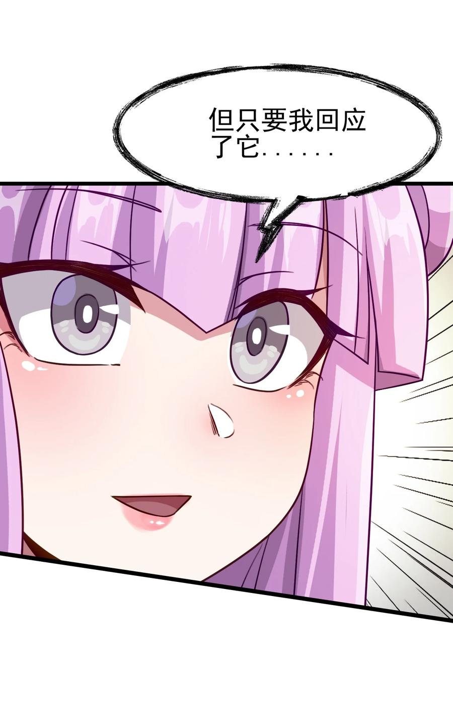 我的大寶劍 1 - 027 姐姐有需求也正常(1/2) - 7