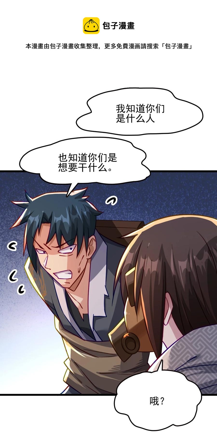 我的大寶劍 1 - 027 姐姐有需求也正常(1/2) - 6