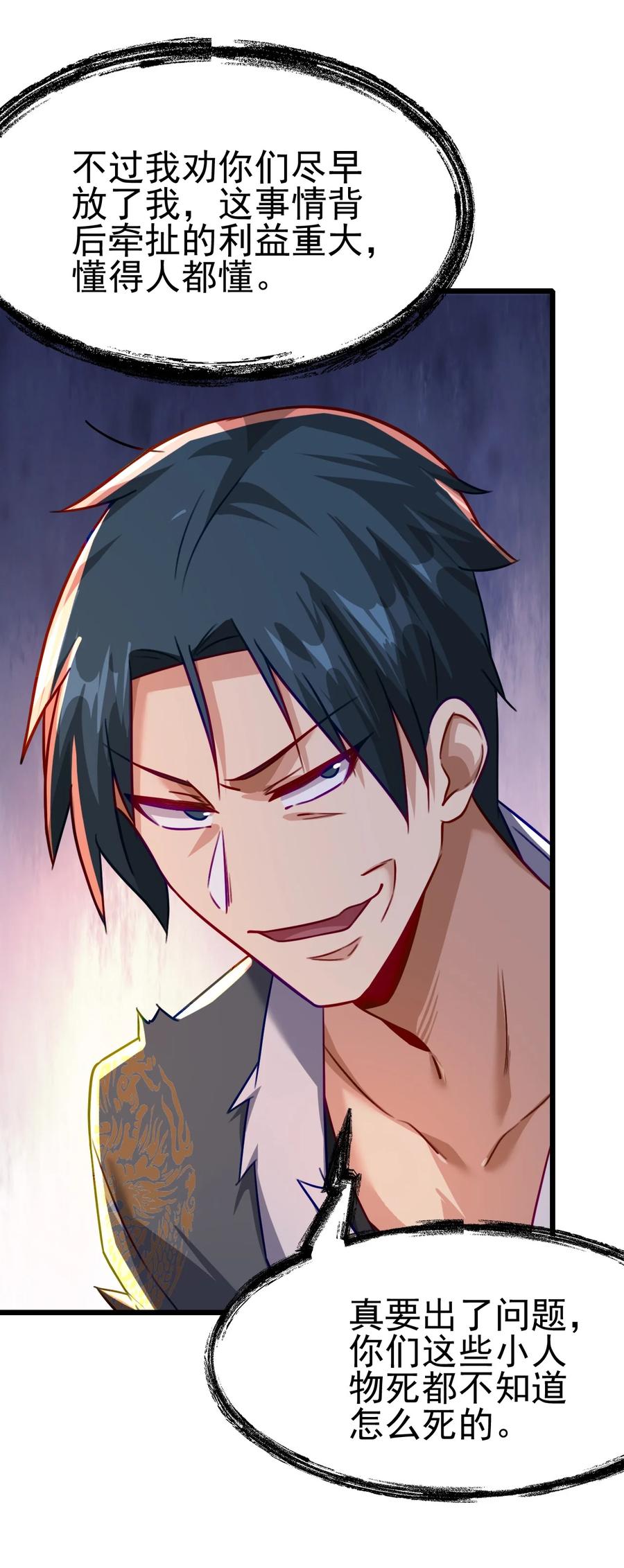 我的大寶劍 1 - 027 姐姐有需求也正常(1/2) - 7