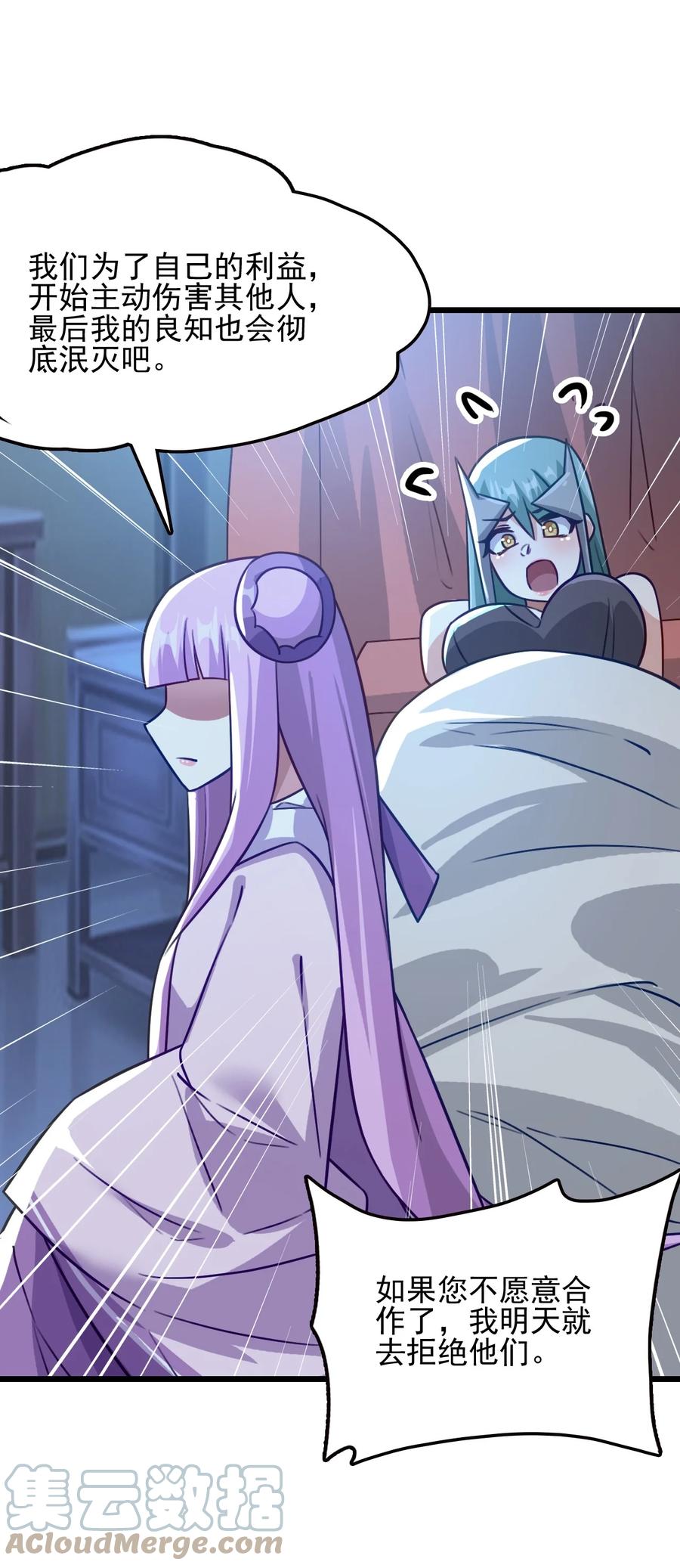 我的大寶劍 1 - 027 姐姐有需求也正常(1/2) - 4