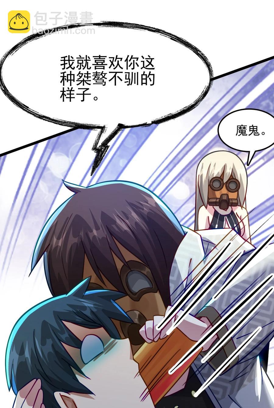 我的大寶劍 1 - 027 姐姐有需求也正常(1/2) - 1