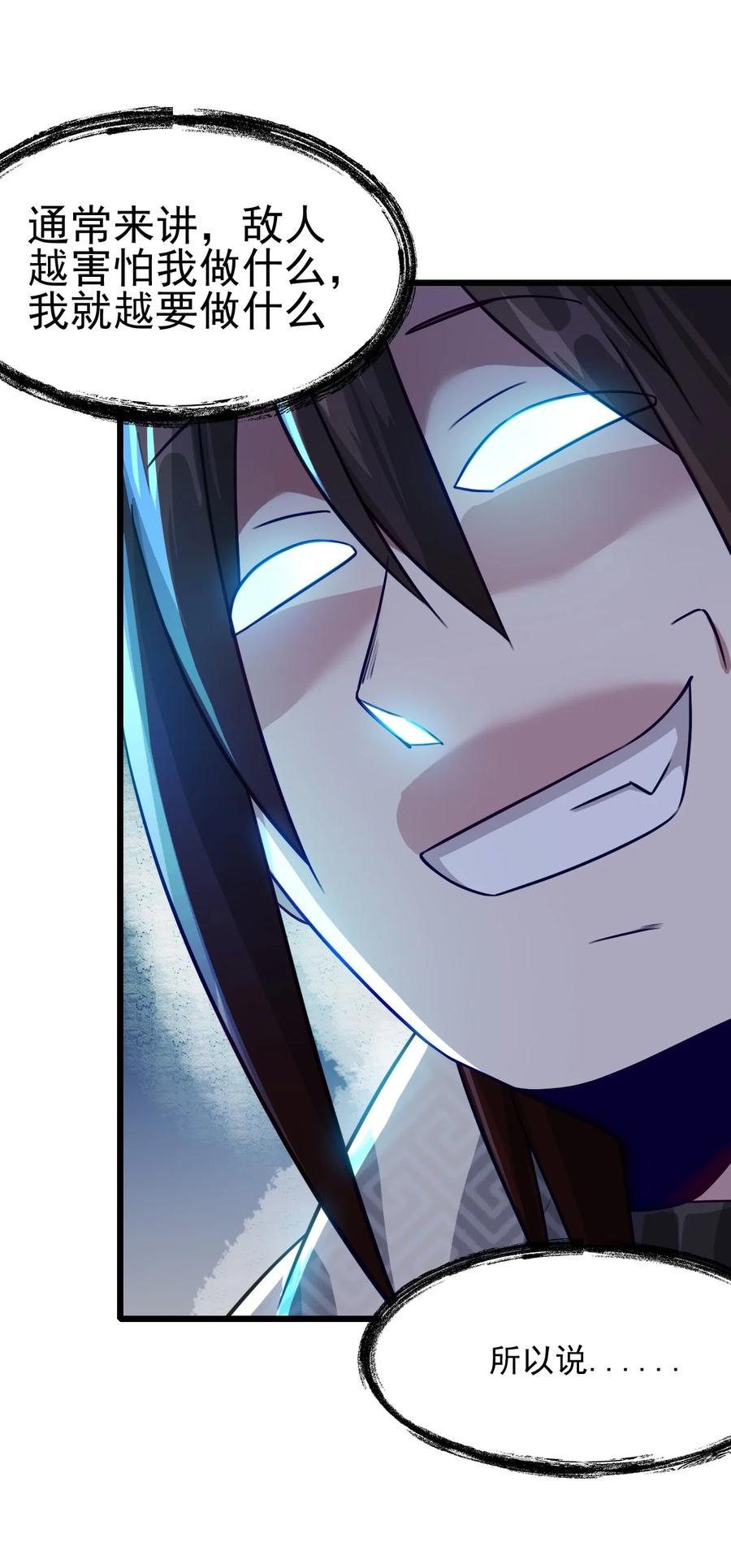 我的大寶劍 1 - 027 姐姐有需求也正常(1/2) - 7