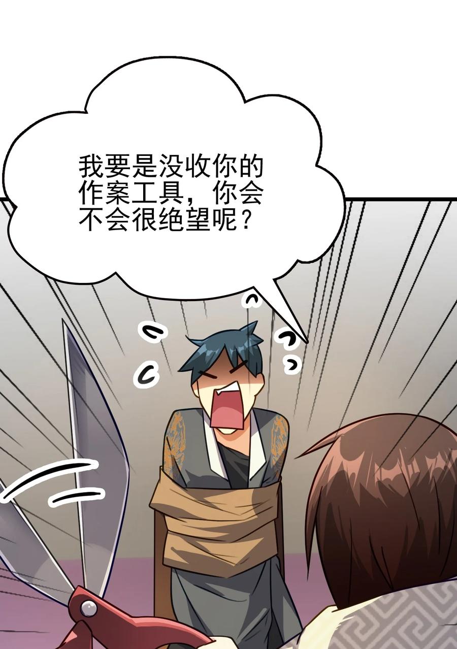 我的大寶劍 1 - 027 姐姐有需求也正常(1/2) - 8