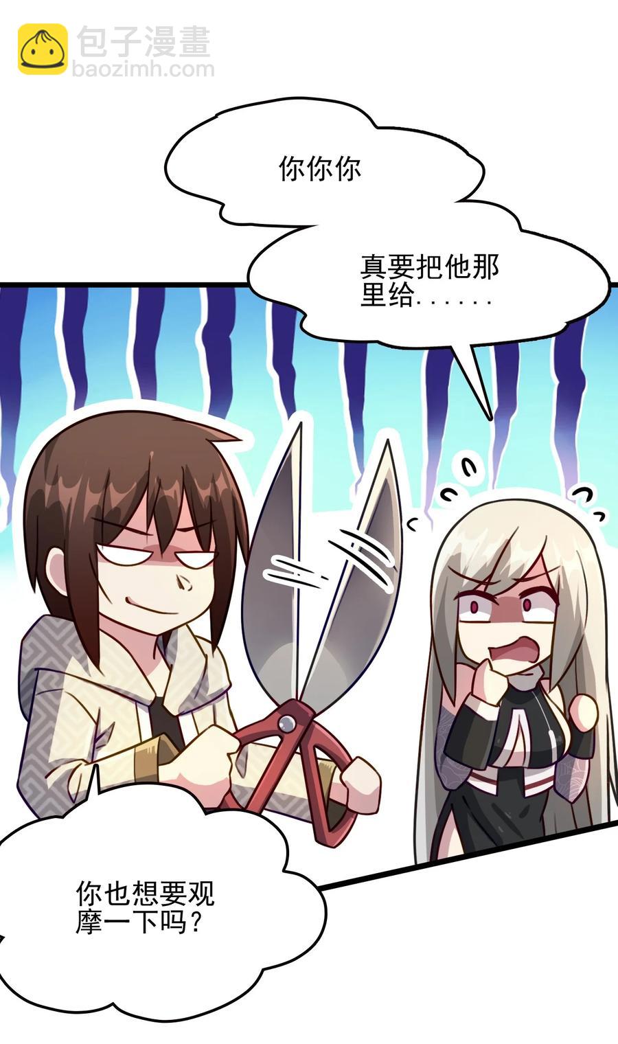 我的大寶劍 1 - 027 姐姐有需求也正常(1/2) - 2