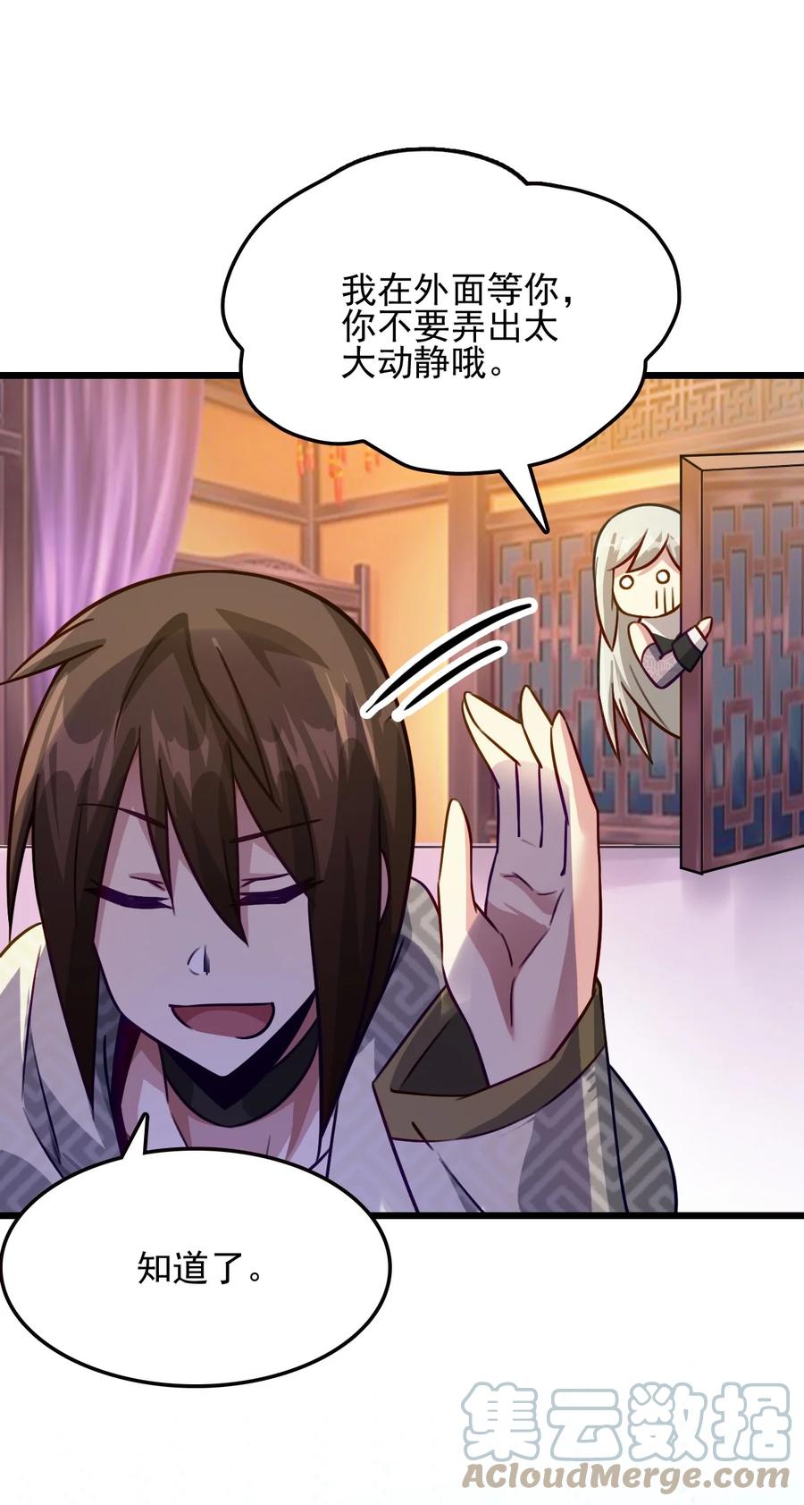 我的大寶劍 1 - 027 姐姐有需求也正常(2/2) - 2