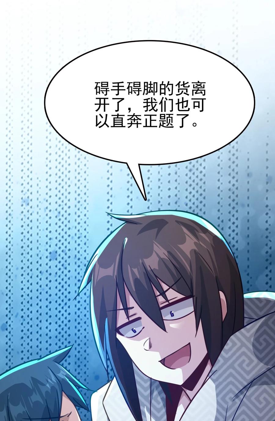 我的大寶劍 1 - 027 姐姐有需求也正常(2/2) - 3