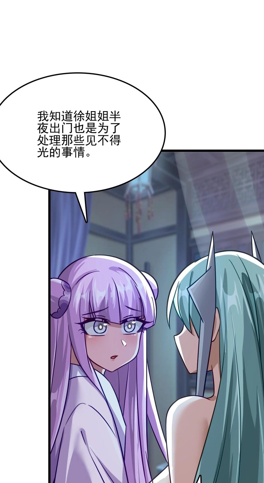 我的大寶劍 1 - 027 姐姐有需求也正常(1/2) - 6