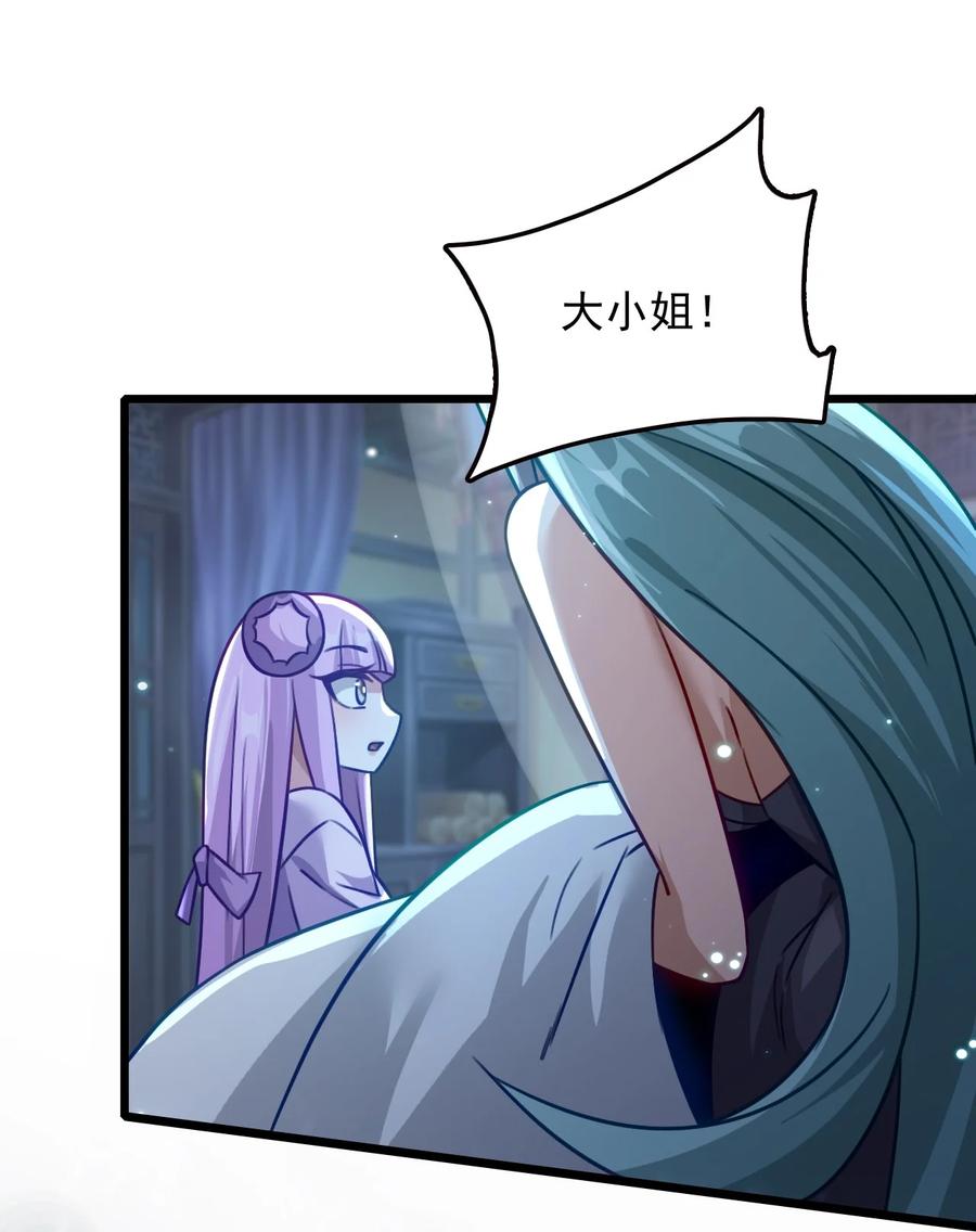 我的大寶劍 1 - 027 姐姐有需求也正常(1/2) - 1