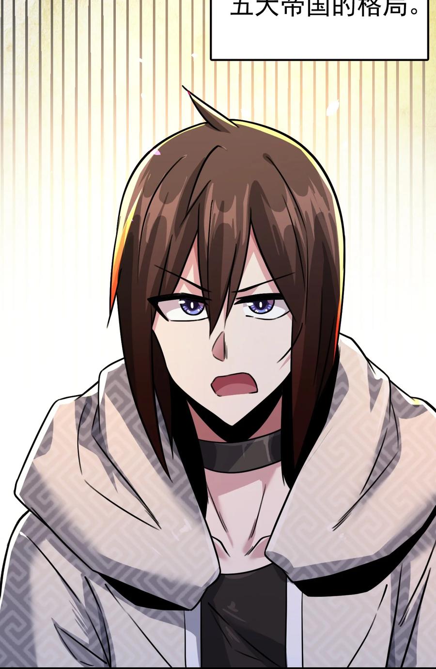 我的大寶劍 1 - 029 這筆交易我佔便宜(1/2) - 3