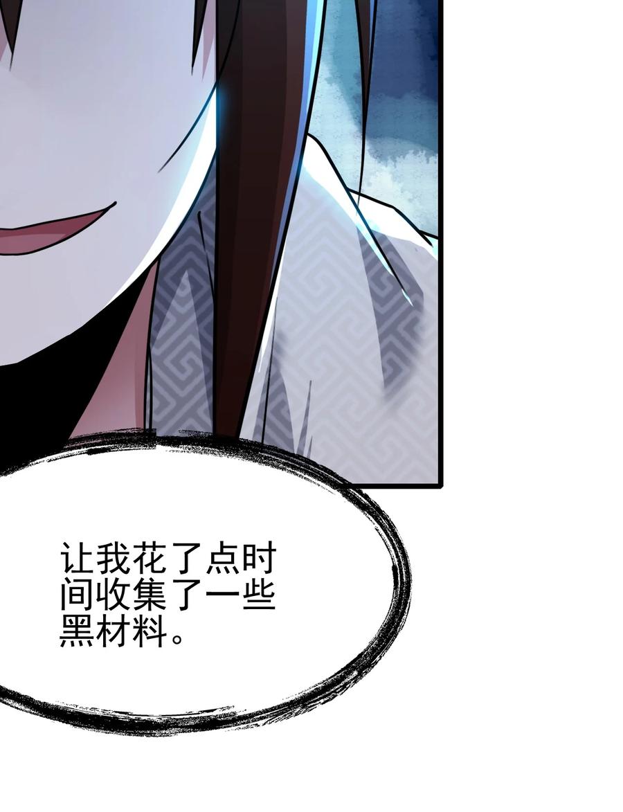 我的大寶劍 1 - 029 這筆交易我佔便宜(1/2) - 6