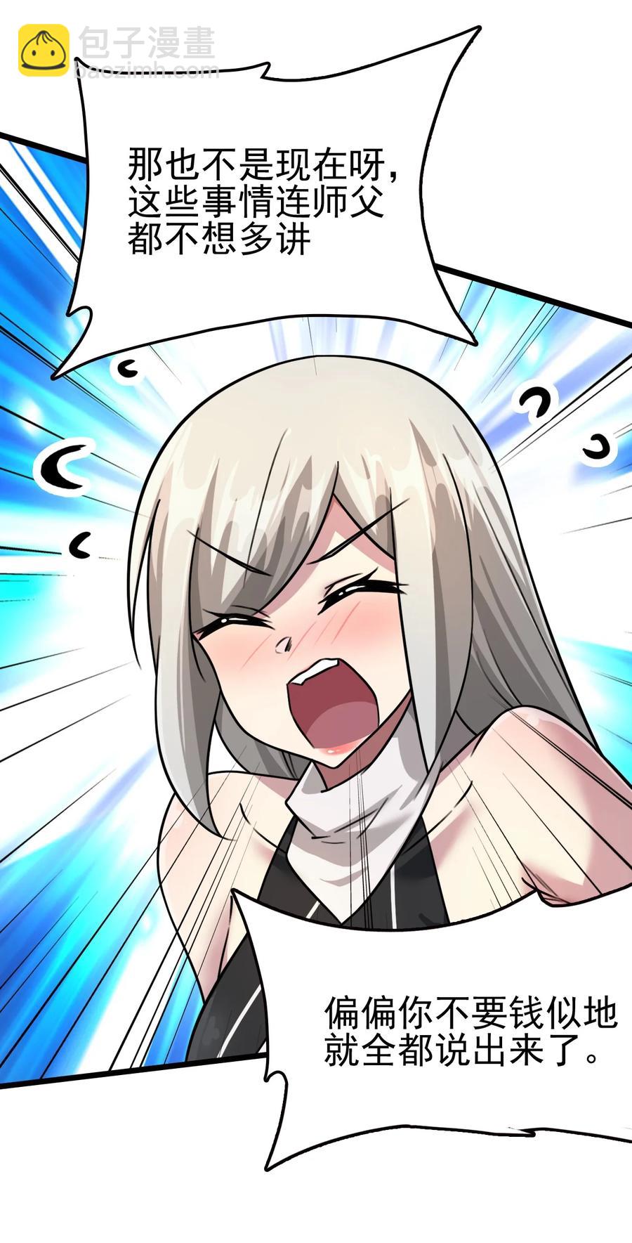 我的大寶劍 1 - 029 這筆交易我佔便宜(1/2) - 1