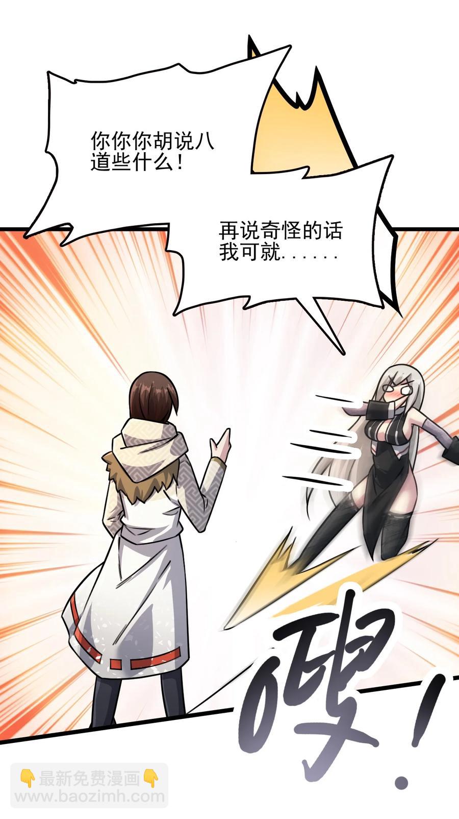 我的大寶劍 1 - 029 這筆交易我佔便宜(1/2) - 4