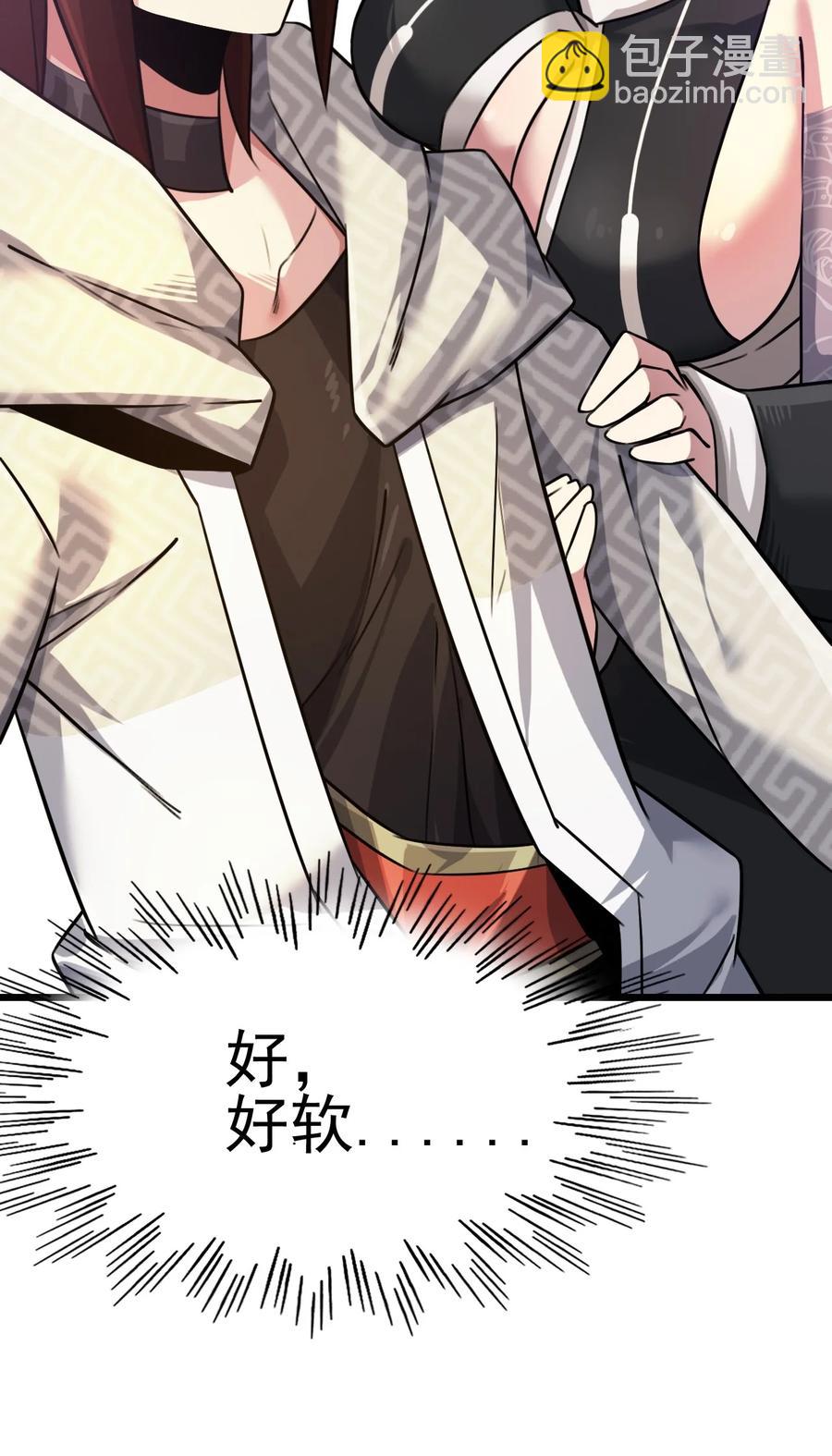 我的大寶劍 1 - 029 這筆交易我佔便宜(1/2) - 4