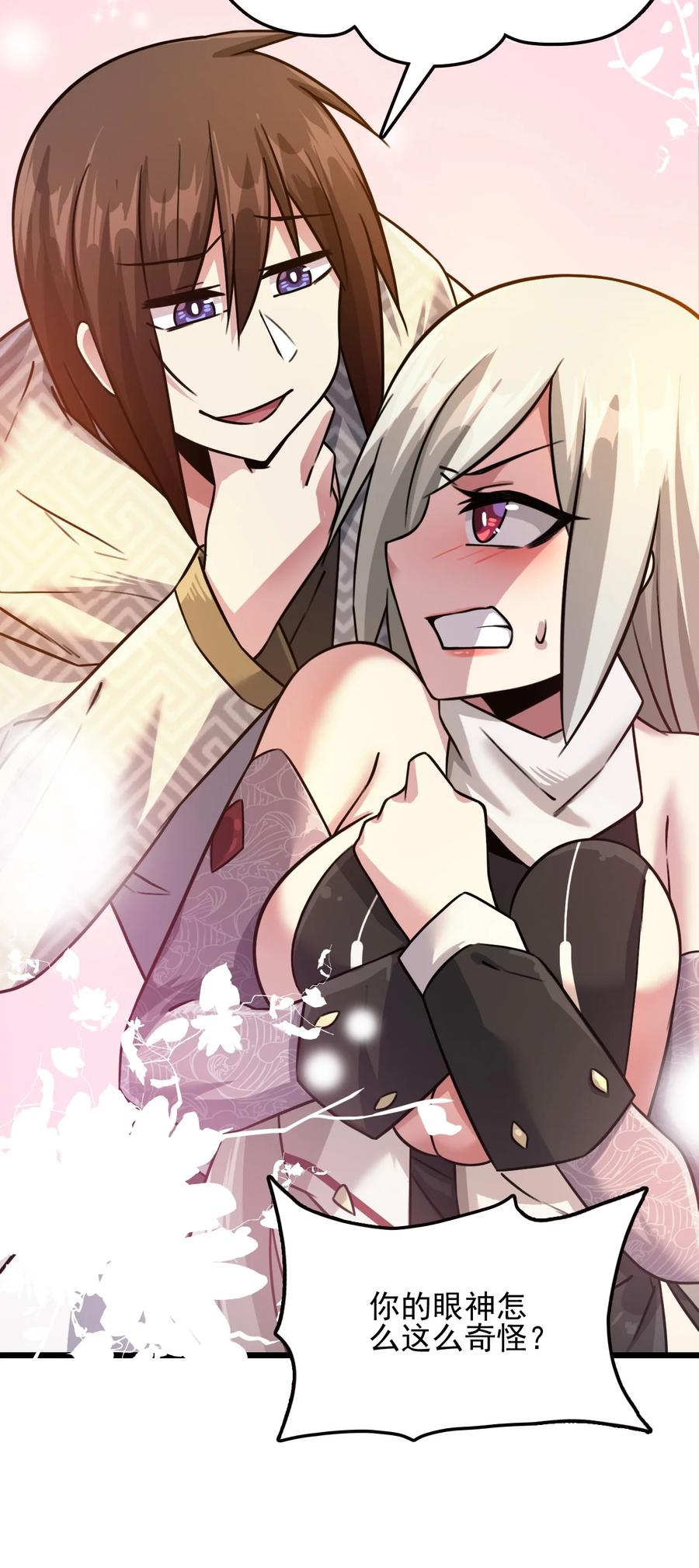 我的大寶劍 1 - 029 這筆交易我佔便宜(2/2) - 3