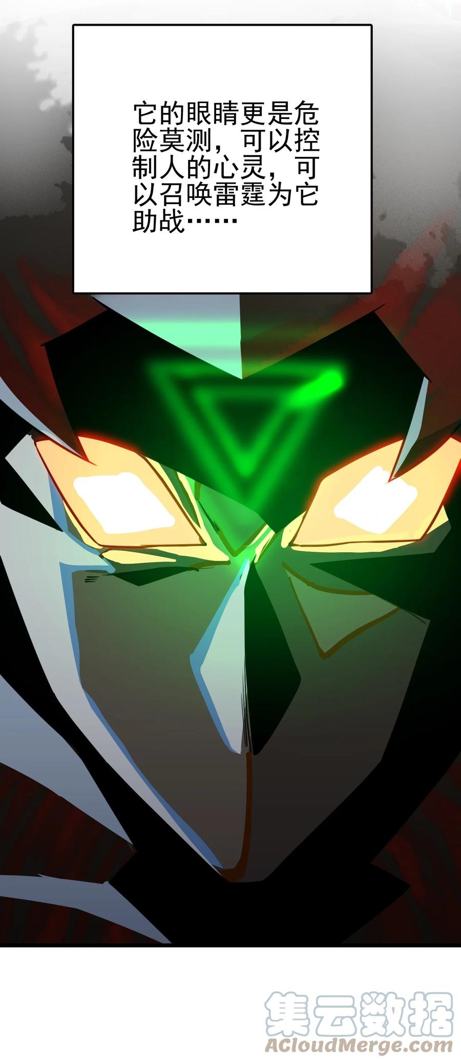 我的大寶劍 1 - 029 這筆交易我佔便宜(1/2) - 7