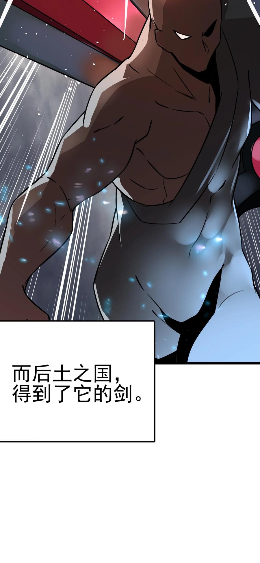 我的大寶劍 1 - 029 這筆交易我佔便宜(1/2) - 1