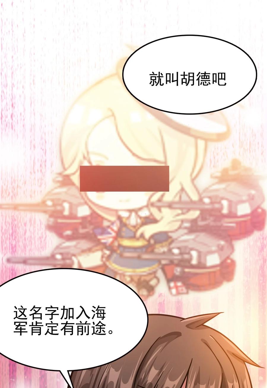 我的大寶劍 1 - 031 蘑菇變鮑魚？(1/2) - 4