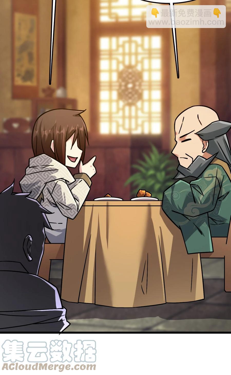 我的大寶劍 1 - 031 蘑菇變鮑魚？(1/2) - 8