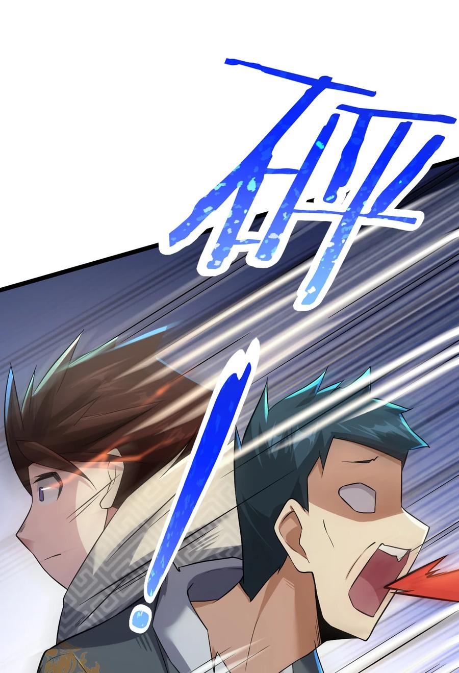 我的大寶劍 1 - 031 蘑菇變鮑魚？(1/2) - 4