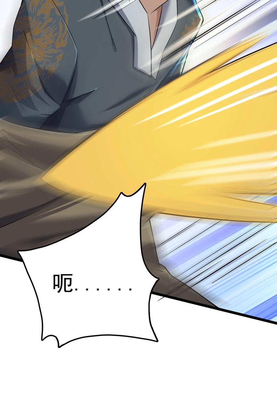 我的大寶劍 1 - 031 蘑菇變鮑魚？(1/2) - 5