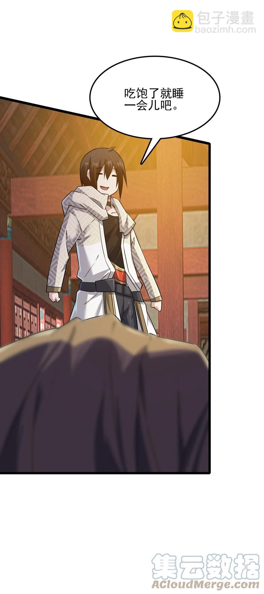 我的大寶劍 1 - 031 蘑菇變鮑魚？(1/2) - 6