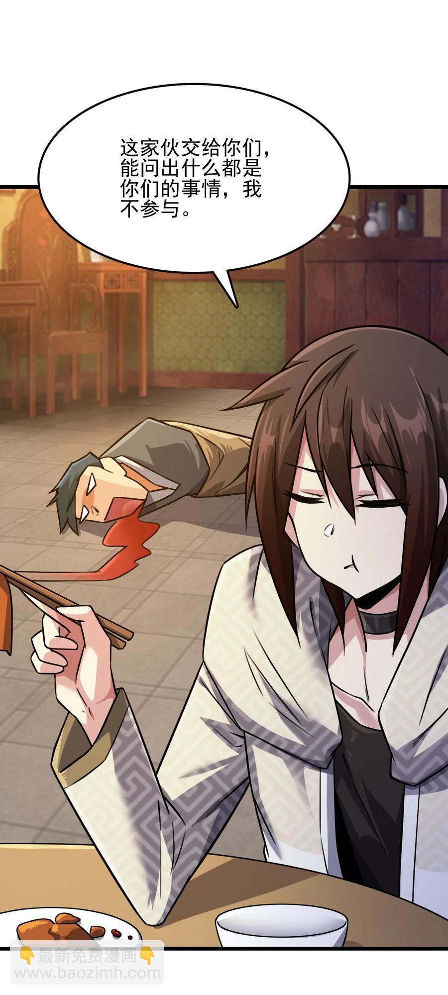 我的大寶劍 1 - 031 蘑菇變鮑魚？(1/2) - 8