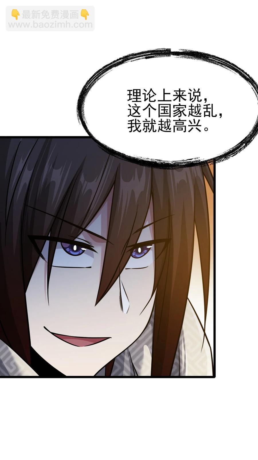 我的大寶劍 1 - 031 蘑菇變鮑魚？(1/2) - 3