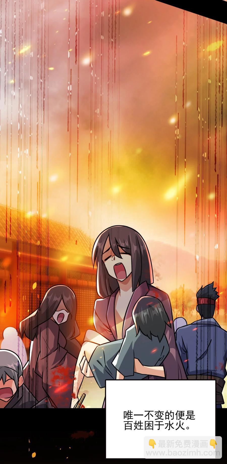 我的大寶劍 1 - 031 蘑菇變鮑魚？(1/2) - 5