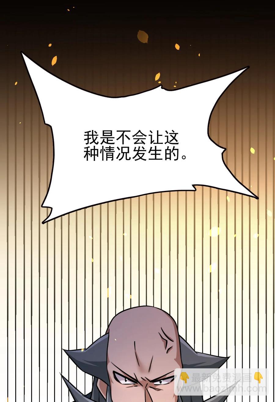 我的大寶劍 1 - 031 蘑菇變鮑魚？(1/2) - 6