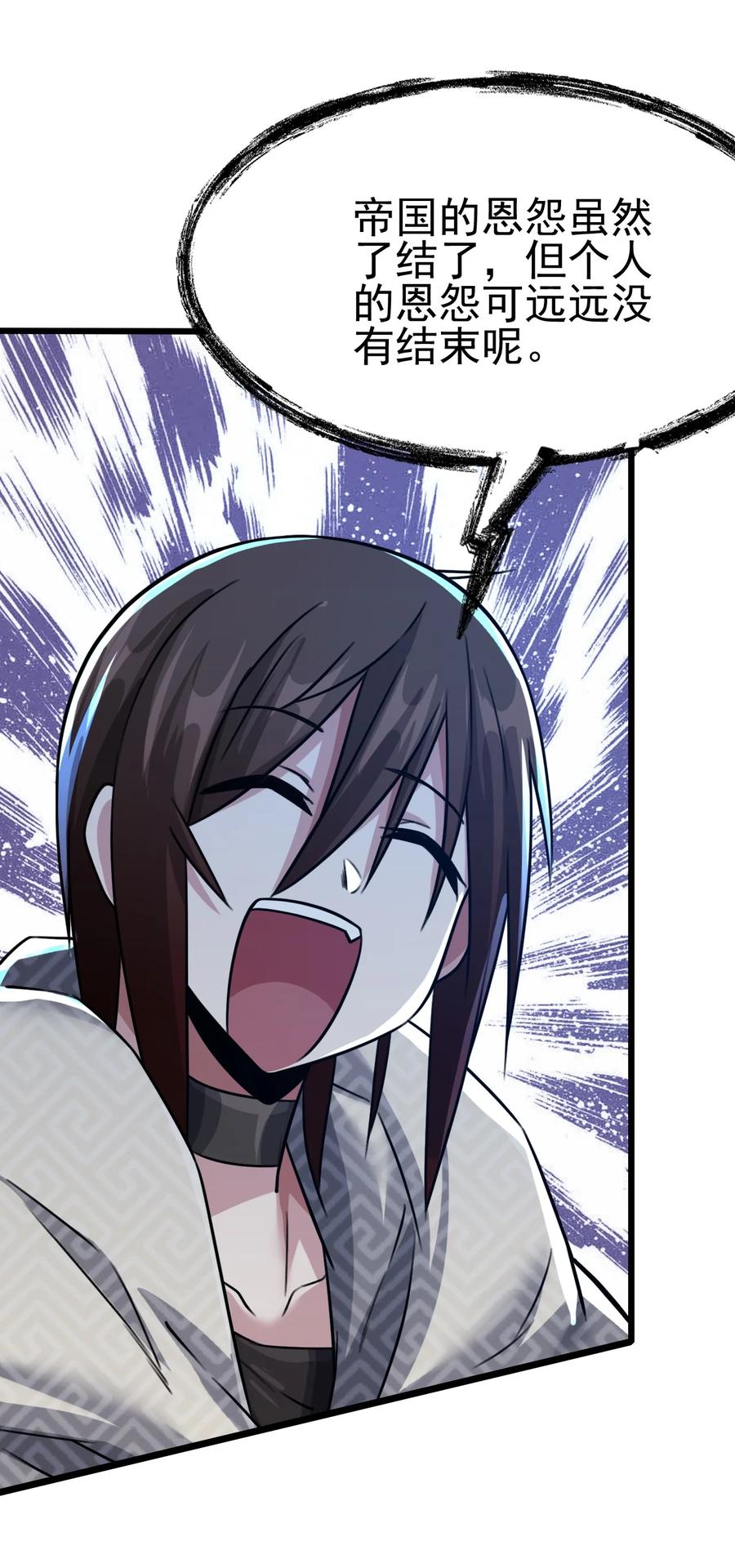 我的大寶劍 1 - 031 蘑菇變鮑魚？(1/2) - 4