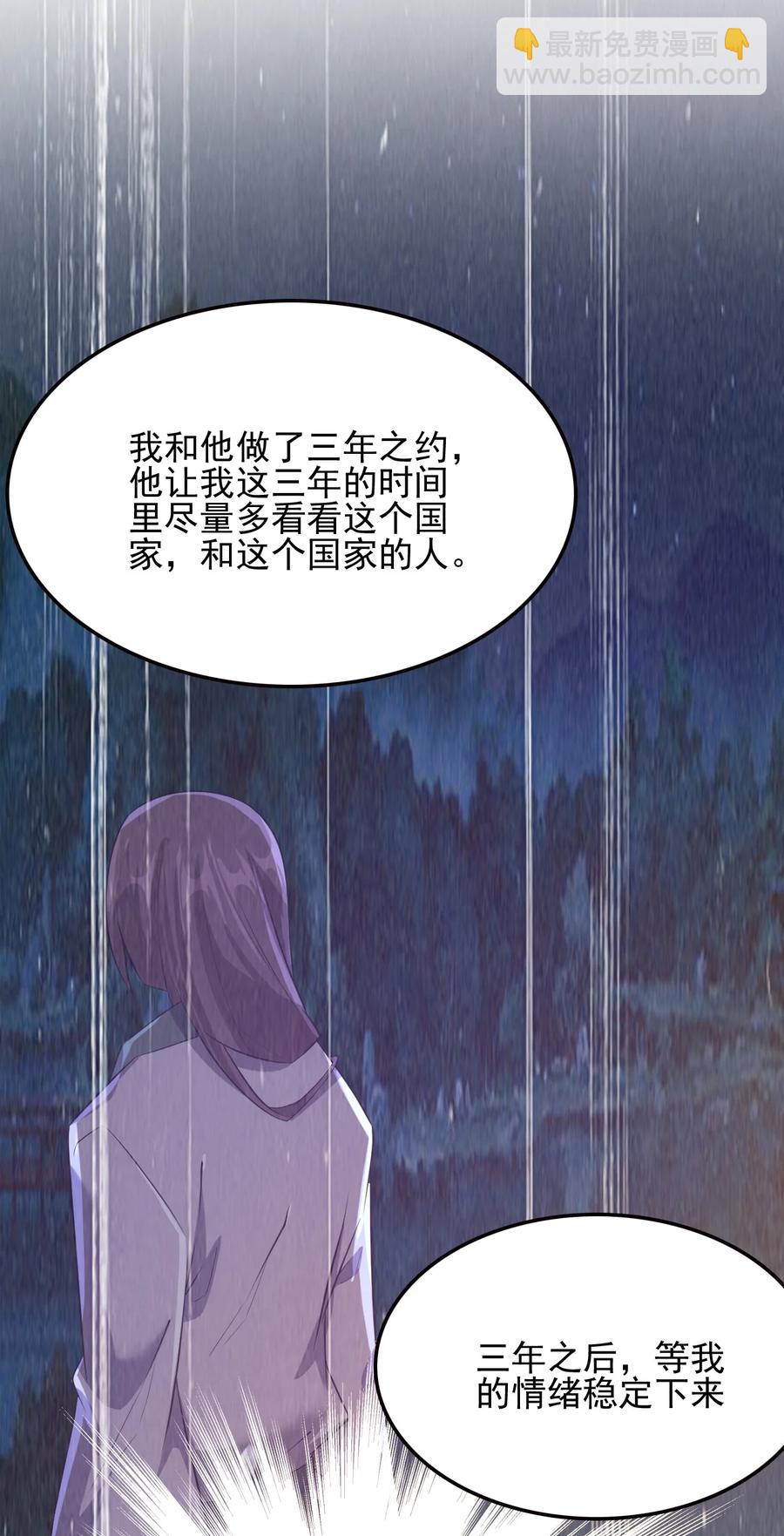 我的大寶劍 1 - 031 蘑菇變鮑魚？(1/2) - 6