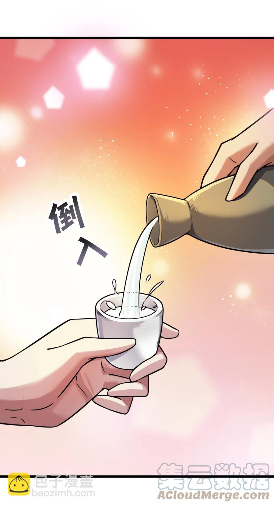 我的大寶劍 1 - 031 蘑菇變鮑魚？(1/2) - 4