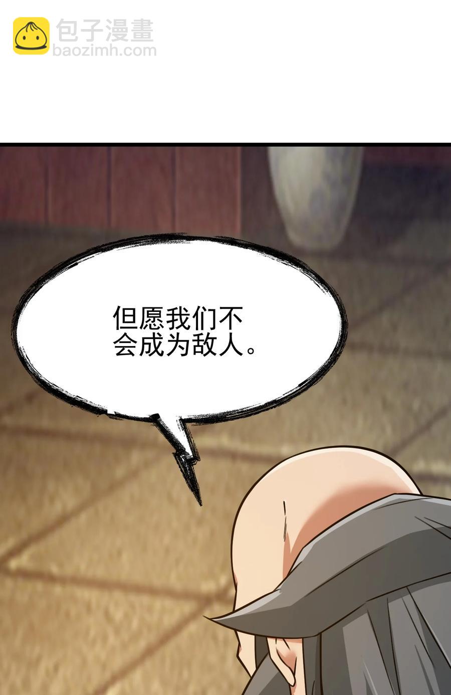 我的大寶劍 1 - 031 蘑菇變鮑魚？(1/2) - 1