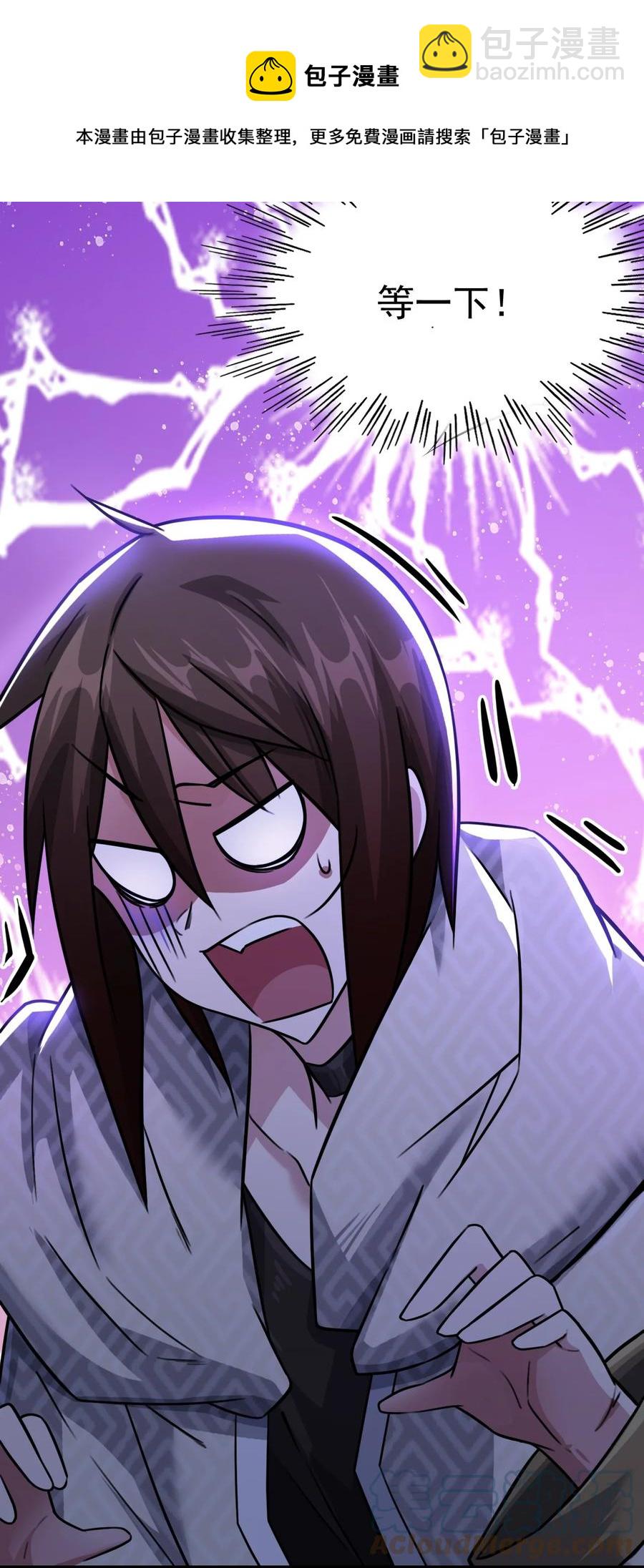 我的大寶劍 1 - 031 蘑菇變鮑魚？(2/2) - 4