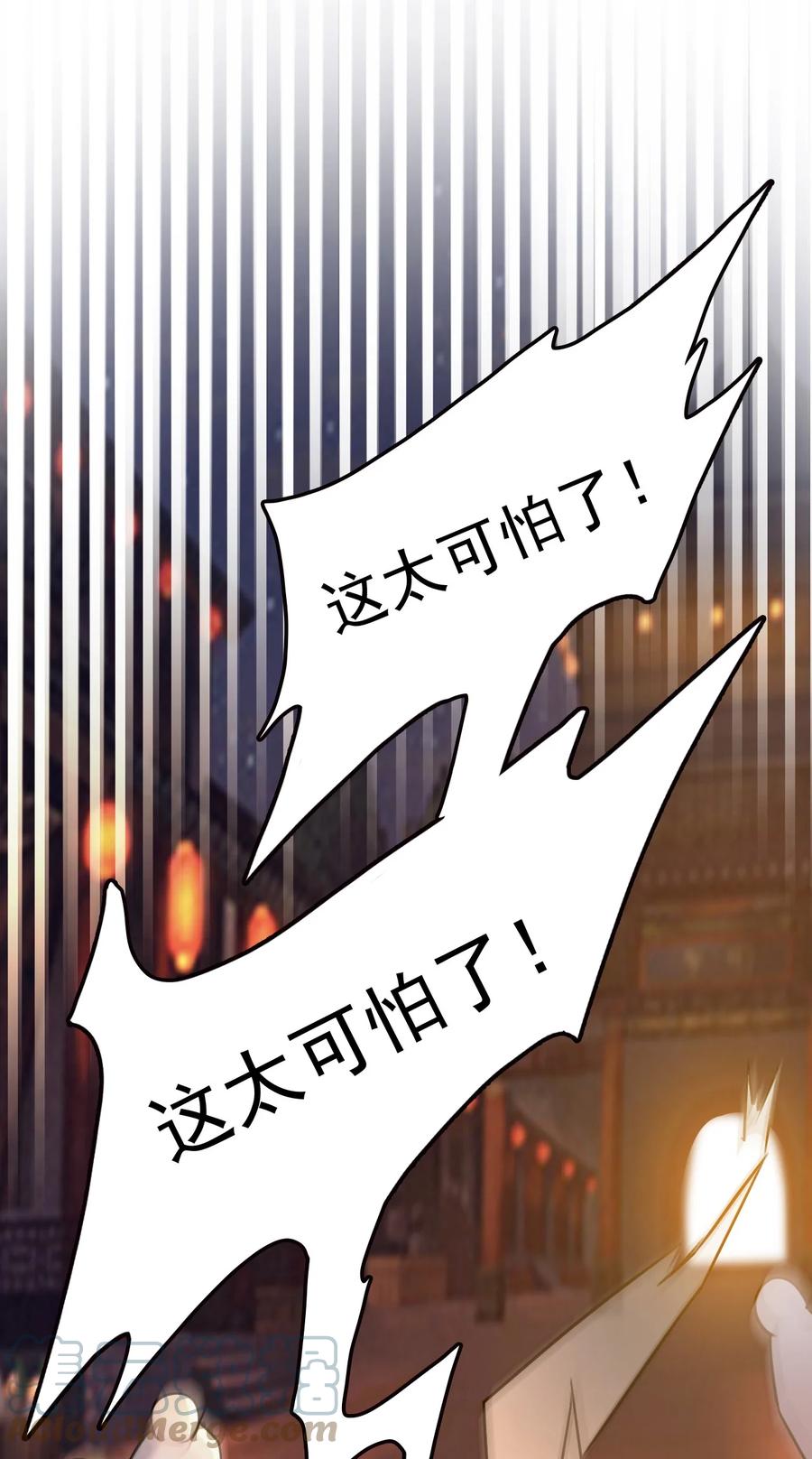 我的大寶劍 1 - 031 蘑菇變鮑魚？(2/2) - 5