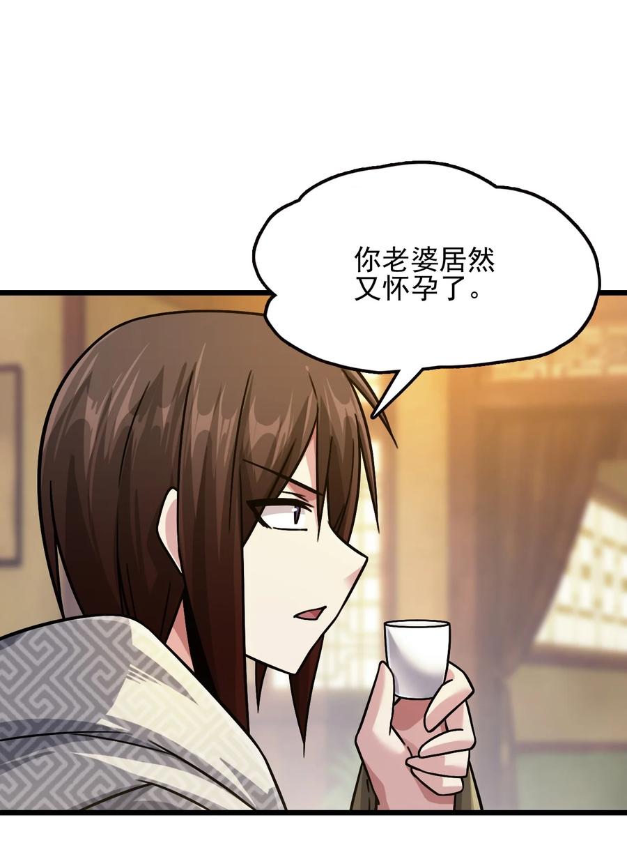 我的大寶劍 1 - 031 蘑菇變鮑魚？(1/2) - 1