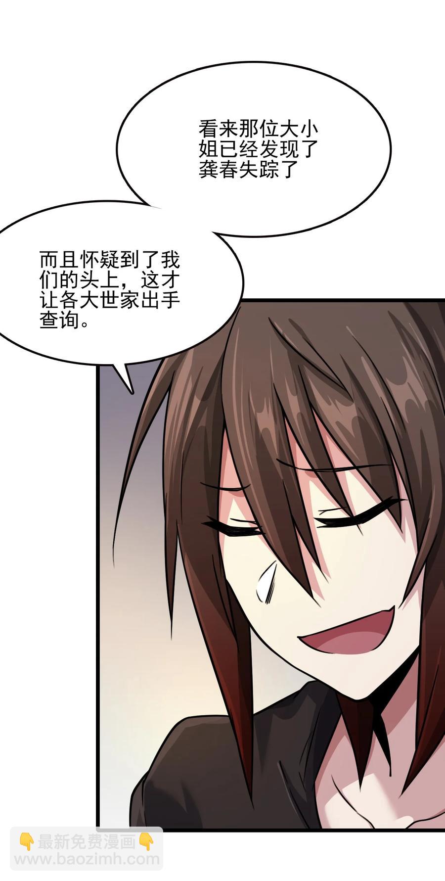 我的大寶劍 1 - 033 還缺一位吹簫童女(1/2) - 3