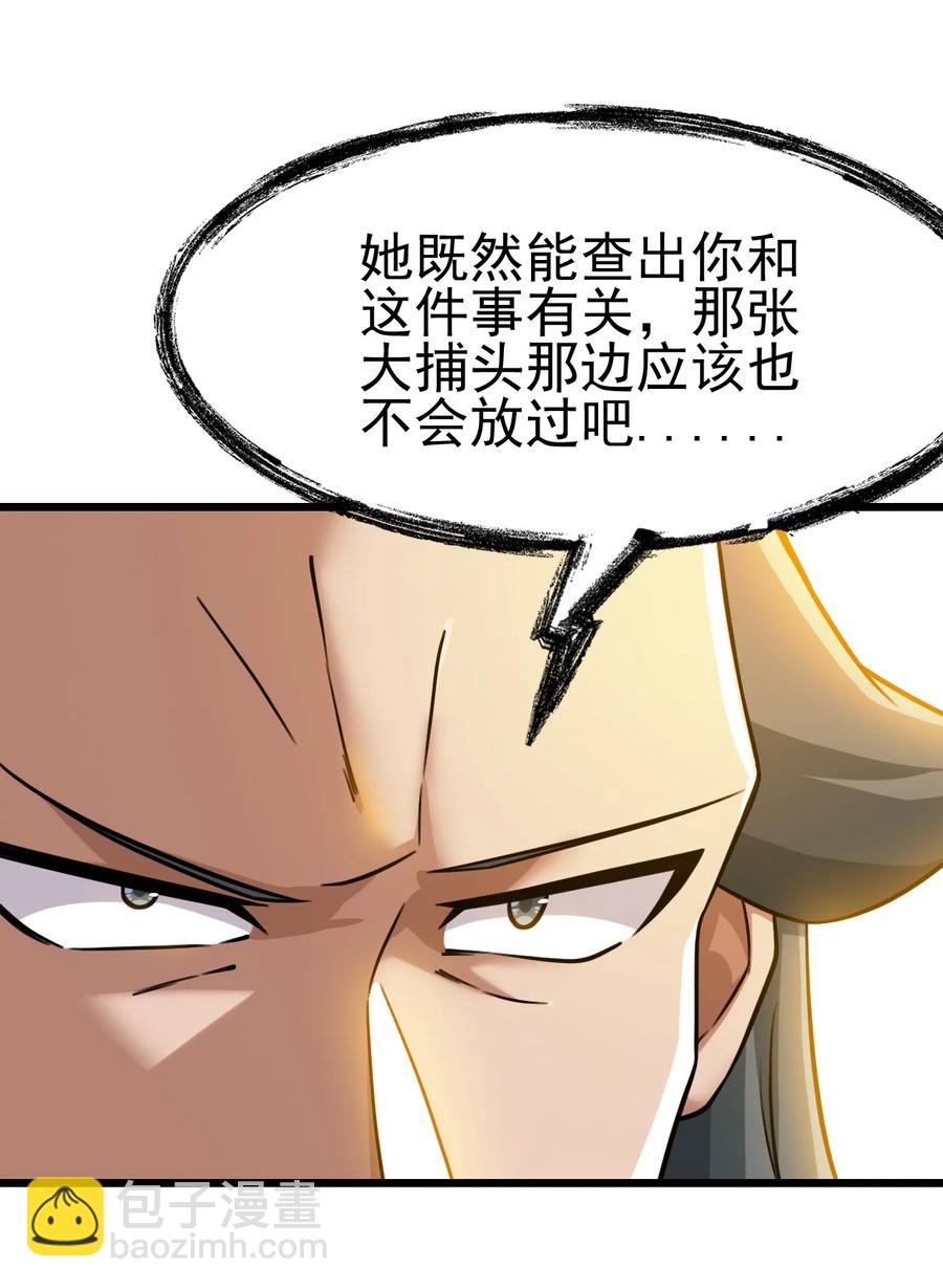 我的大寶劍 1 - 033 還缺一位吹簫童女(1/2) - 4