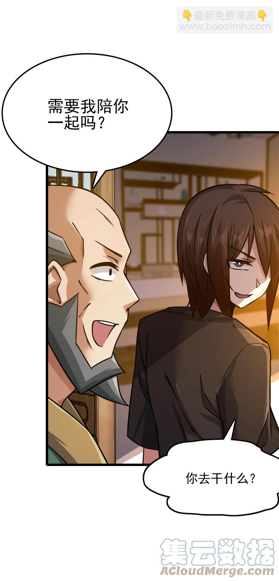 我的大寶劍 1 - 033 還缺一位吹簫童女(1/2) - 8