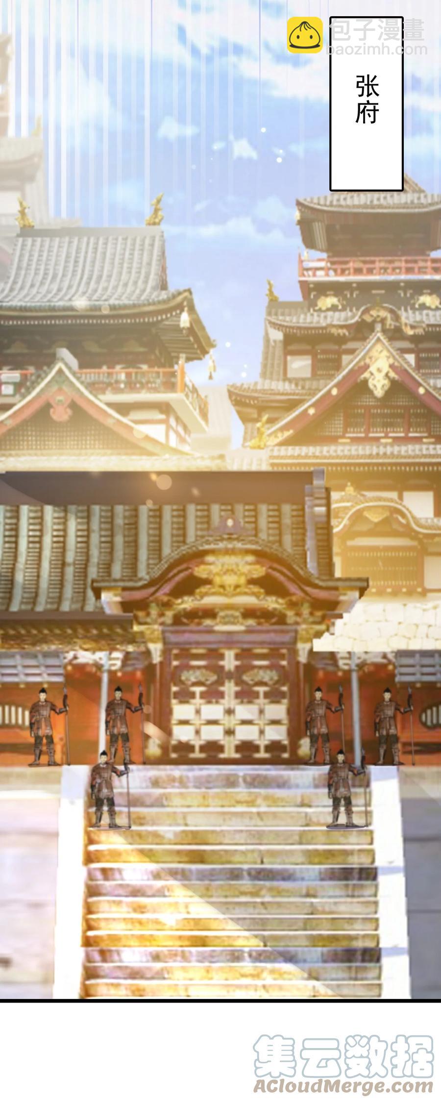 我的大寶劍 1 - 033 還缺一位吹簫童女(1/2) - 3