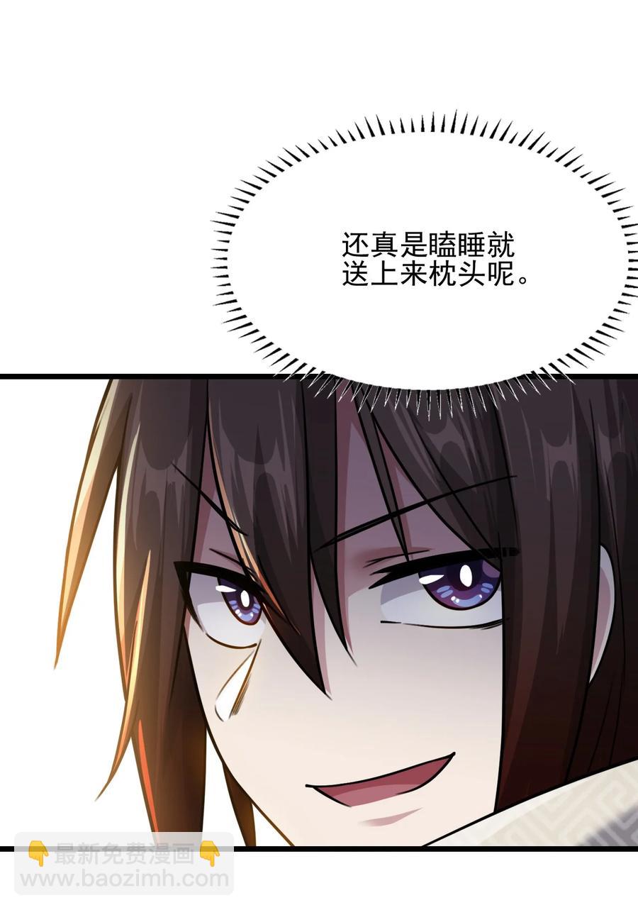 我的大寶劍 1 - 033 還缺一位吹簫童女(1/2) - 8