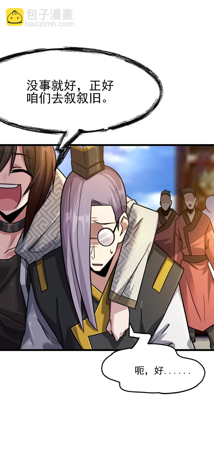 我的大寶劍 1 - 033 還缺一位吹簫童女(1/2) - 6