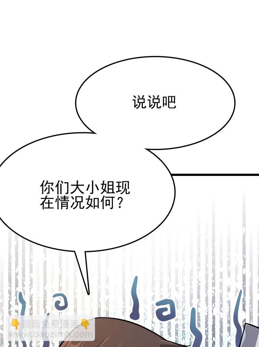 我的大寶劍 1 - 033 還缺一位吹簫童女(1/2) - 8