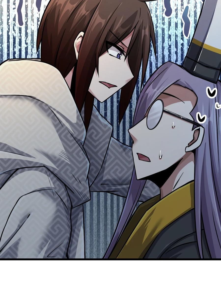 我的大寶劍 1 - 033 還缺一位吹簫童女(1/2) - 1