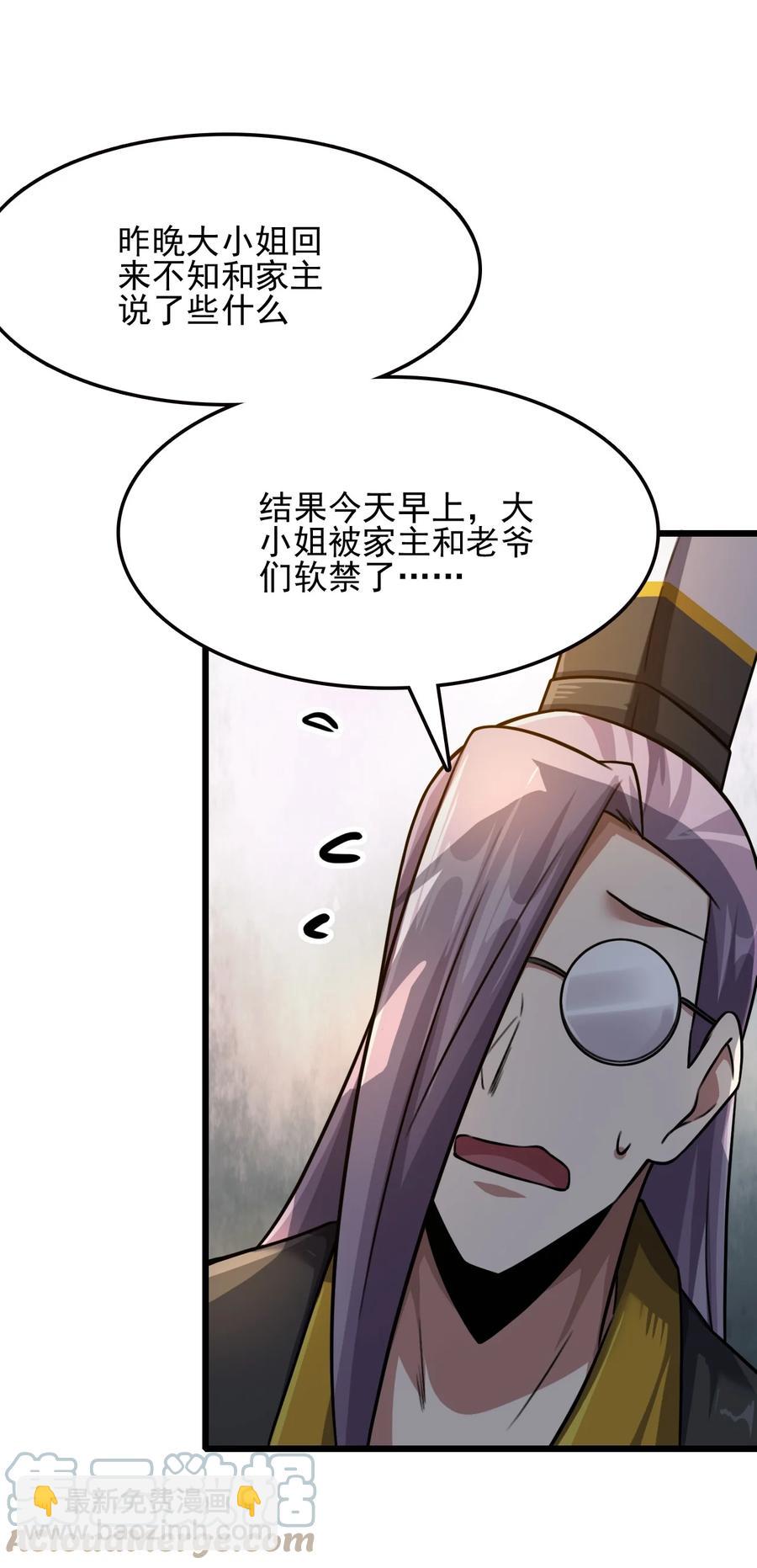 我的大寶劍 1 - 033 還缺一位吹簫童女(1/2) - 2