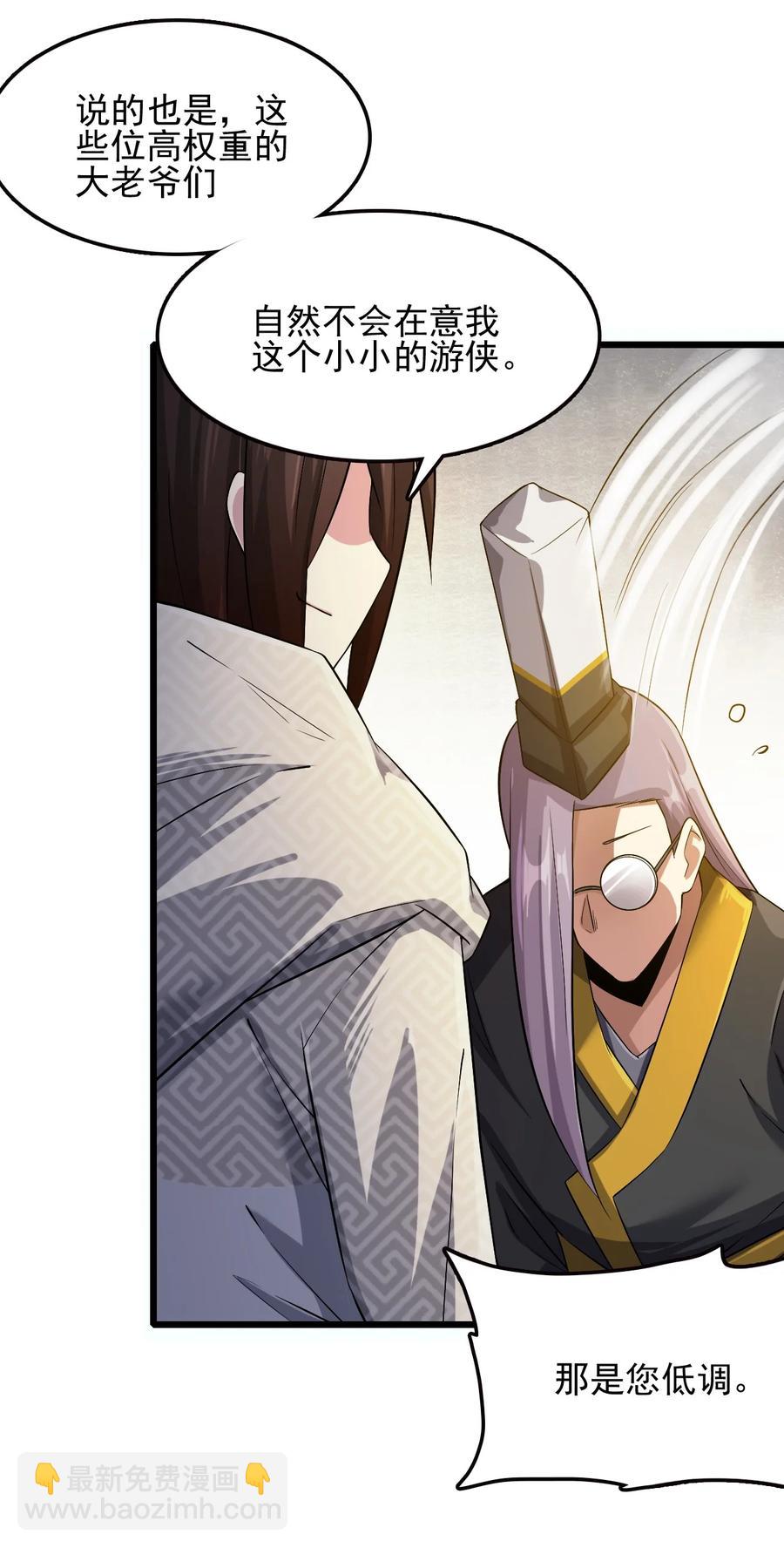 我的大寶劍 1 - 033 還缺一位吹簫童女(1/2) - 6