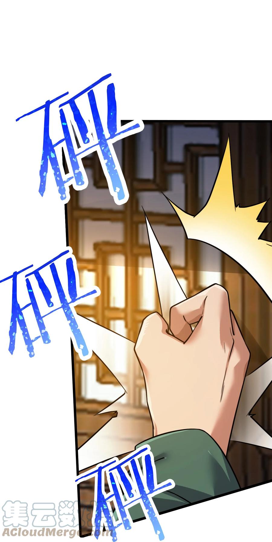 我的大寶劍 1 - 033 還缺一位吹簫童女(1/2) - 4