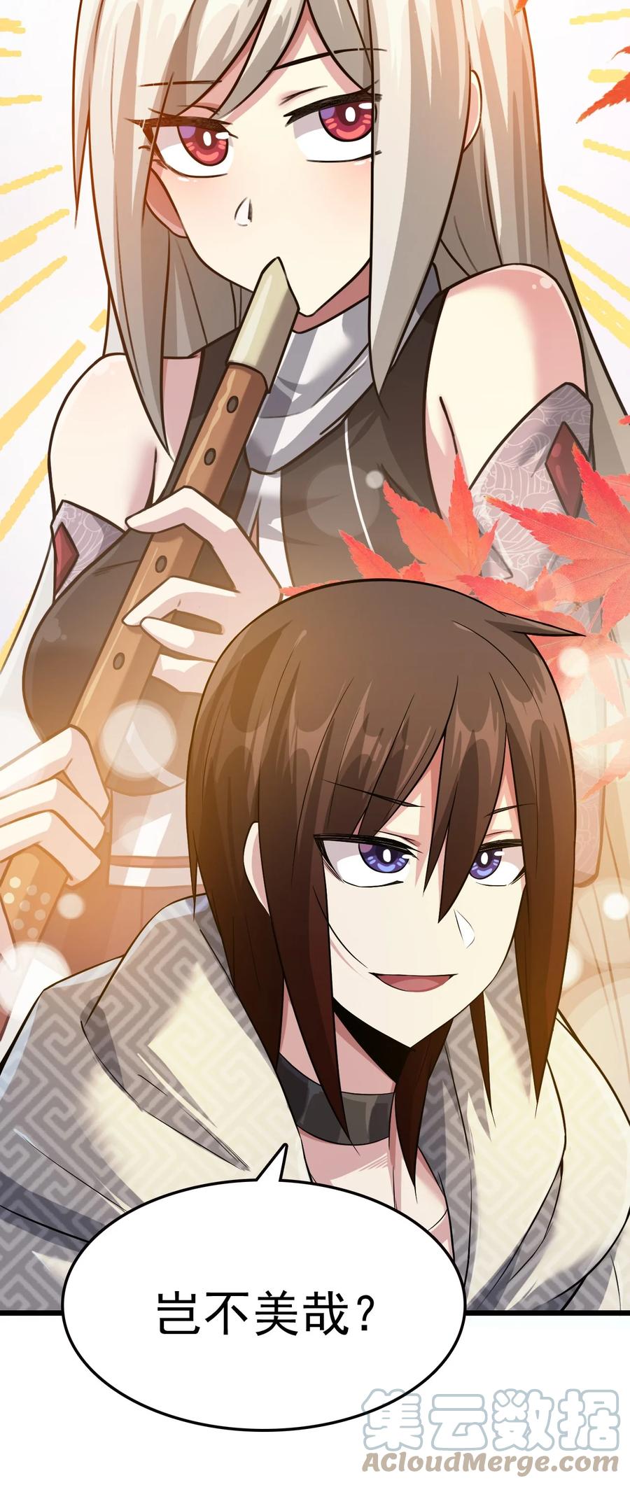 我的大寶劍 1 - 033 還缺一位吹簫童女(1/2) - 8