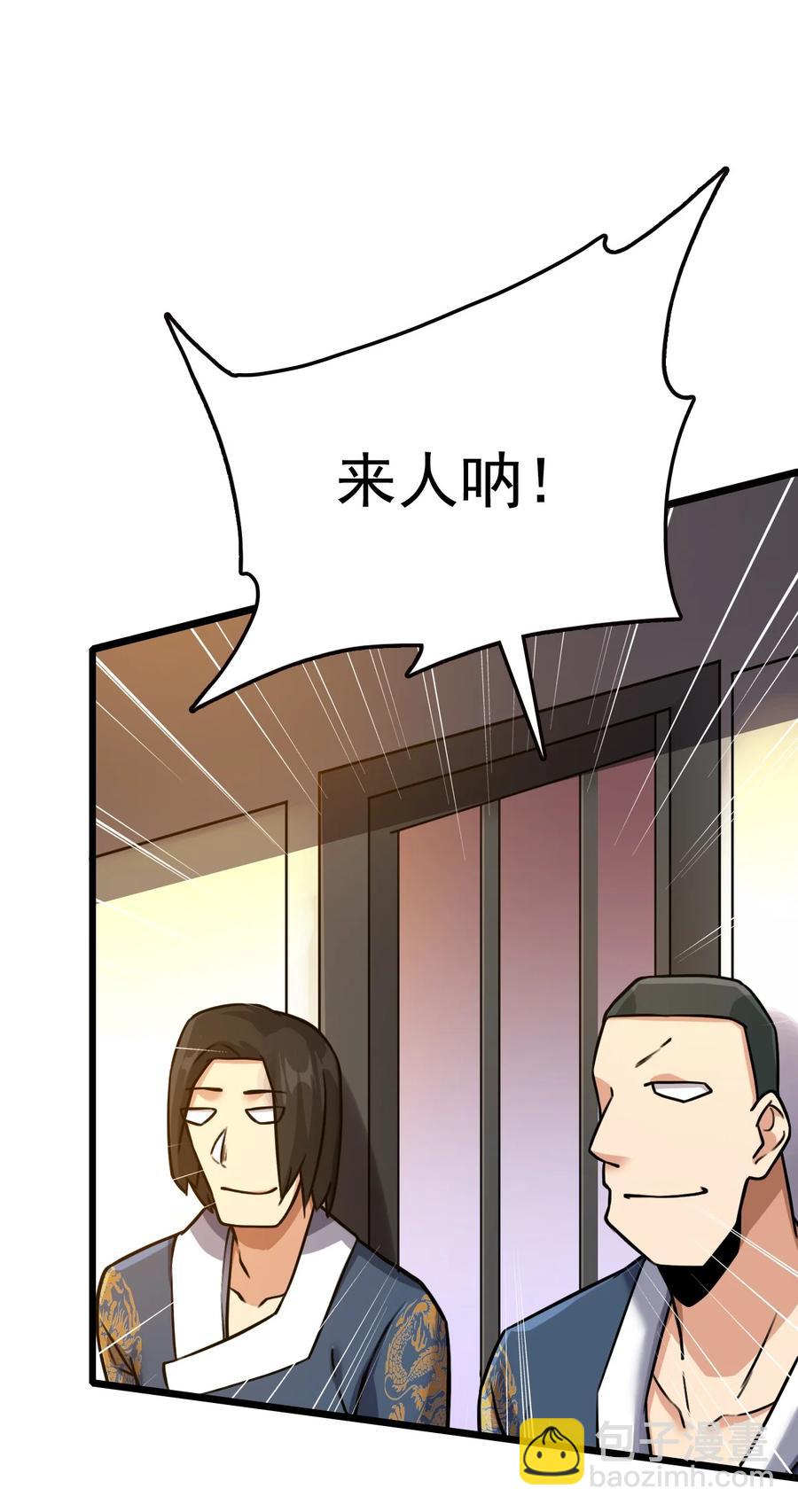 我的大寶劍 1 - 033 還缺一位吹簫童女(1/2) - 4