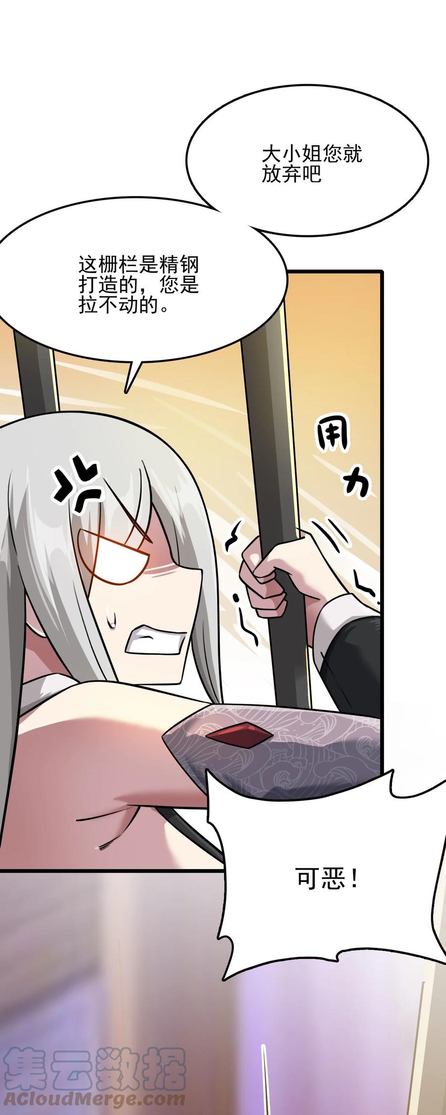 我的大寶劍 1 - 033 還缺一位吹簫童女(1/2) - 6